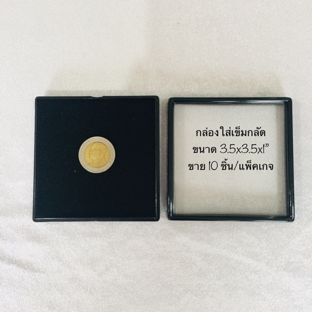 กล่องใส่พลอย-ใส่เข็มกลัด-ใส่เหรียญ-3-5-นิ้ว-ขนาด-3-5x3-5x1-นิ้ว-บรรจุขาย-10-ชิ้น-แพ๊ค