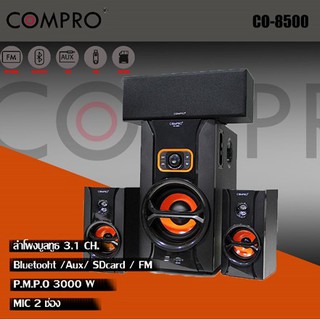 compro co-8500 ลำโพงซับวูฟเฟอร์ บลูทูธ ขนาด 3.1