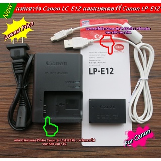 Battery &amp; Battery charger Canon EOS M EOS M2 EOS M10 EOS M15 EOS M50 M50 Mark II M100 M200