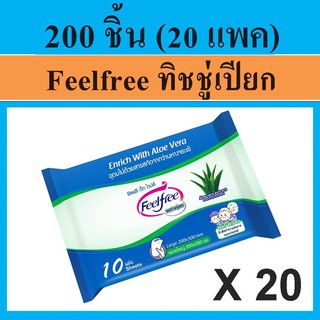 20 Feelfree ฟีลฟรี ทิชชู่เปียก แผ่นใหญ่ Cleaning wipes Feel free ผ้าเปียกอเนกประสงค์ เครือเดียวกับ ANAN ผ้าเปียกเช็ดผิว