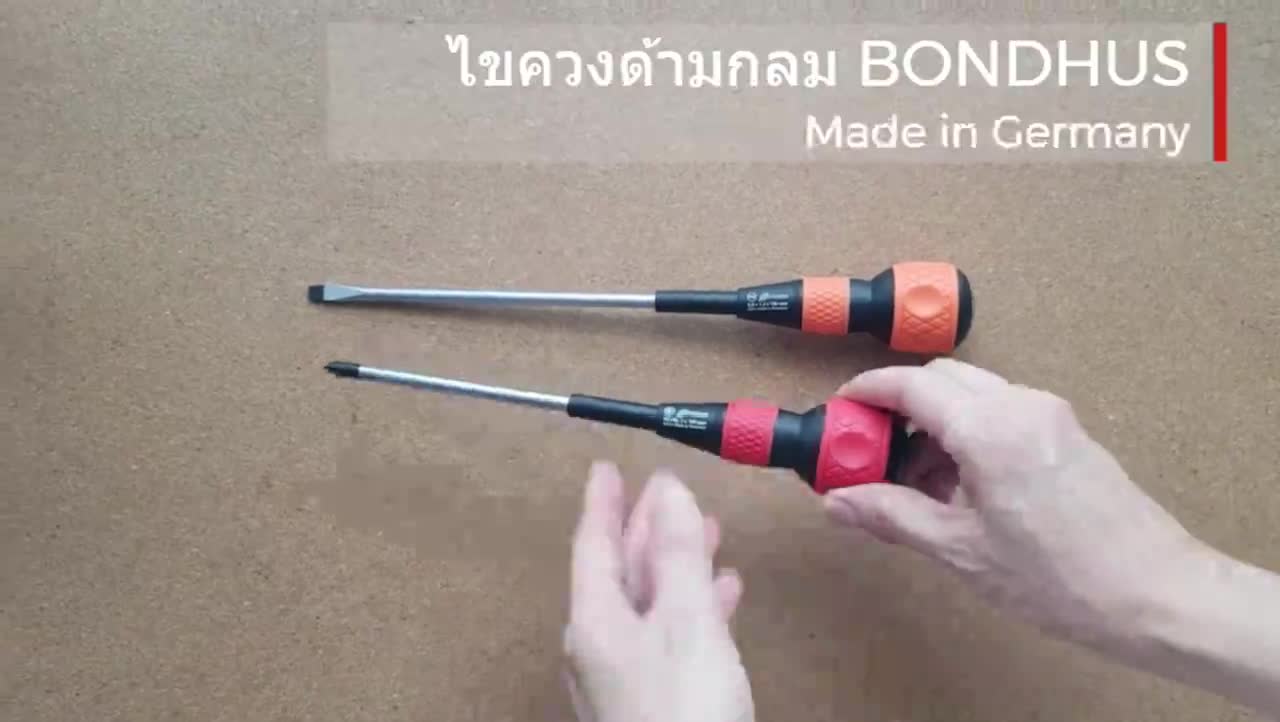 ไขควงด้ามบอล-ปากแบน-bondhus-made-in-germany