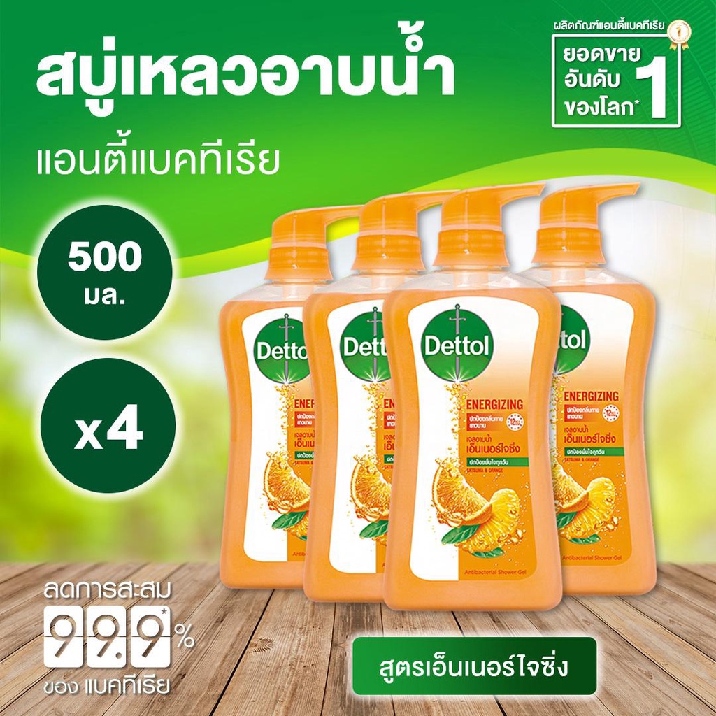 dettol-เดทตอล-เจลอาบน้ำ-สบู่เหลวเดทตอล-แอนตี้แบคทีเรีย-สูตรเอ็นเนอร์ไจซิ่ง-500มล-x4