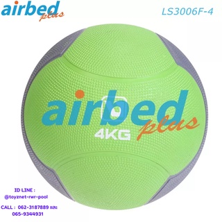 Airbedplus ลูกบอลน้ำหนัก 4 กก. รุ่น LS3006F-4