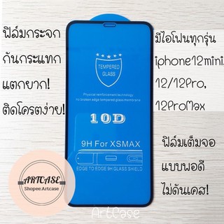 ฟิล์มกระจกเต็มจอ 15 15 15Pro 15Promax 14 14Promax 13 13Promax 12/12Pro,12ProMax,12mini,11,11Pro,11ProMax ไอโฟนทุกรุ่น