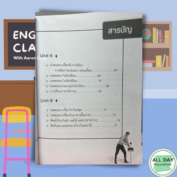 หนังสือ-ฝึกสนทนาภาษาอังกฤษ-ฉบับขายได้-ขายดี-cd-rom-ภาษาอังกฤษ-การออกเสียง-ภาษาศาสตร์-ออลเดย์-เอดูเคชั่น