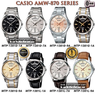 CASIO แท้ รุ่น MTP-1381L MTP-1381D MTP-1381SG MTP-1381D-7 MTP-1381G-1 นาฬิกาผู้ชาย วันที่ สัปดาห์ ของแท้  รับประกัน 1 ปี