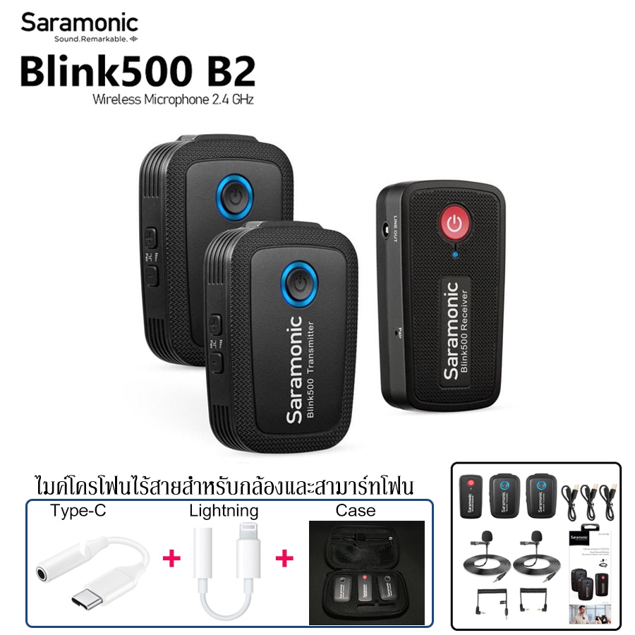 ภาพหน้าปกสินค้าSaramonic Blink 500 B2 ไมโครโฟนไร้สาย เสียงคมชัด ขนาดเล็กกระทัดรัด สำหรับกล้องและสมาร์ทโฟน