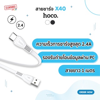 Hoco สายชาร์จ รุ่น X40 ความยาว 1 เมตร รองรับอุปกรณ์มือถือทุกรุ่น L Cable/Micro/TypeC