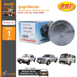 ลูกสูบดิสเบรค ยี่ห้อ RBI สำหรับรถ NISSAN BIG-M, FRONTIER D22, E23 60.55 x 50 mm. 41121-V0300 (N30480) (1ชิ้น)