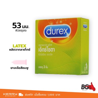 Durex Excita ถุงยางอนามัย ดูเร็กซ์ เอ็กไซต้า บาง 0.06 มม. ขนาด 53 มม. ผิวไม่เรียบ (1 กล่อง)