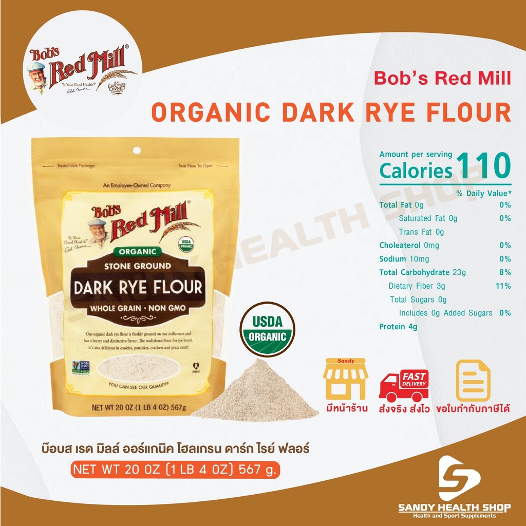 ภาพหน้าปกสินค้าBob's red mil Organic Dark Rye Flour 567g. ออร์กานิค แป้งไรย์สีดำ