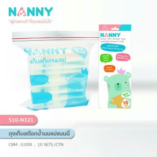 ถุงเก็บสต็อกนมแม่ บรรจุ 10 ใบ NANNY