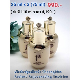 แท้💯% บำรุงผิวหน้า The history of whoo 25 ml x 3 ขวด