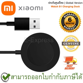 Xiaomi Mi Watch S1 Charging Dock แท่นชาร์จ สำหรับ Xiaomi Watch S1 AP ของแท้ รับประกันศูนย์ไทย 6เดือน