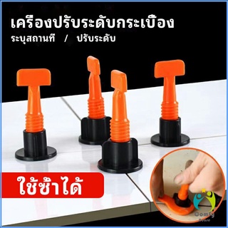 Comfy อุปกรณ์ปรับระดับกระเบื้อง 50ชิ้น  ชุดปรับระดับกระเบื้อง  tile leveler