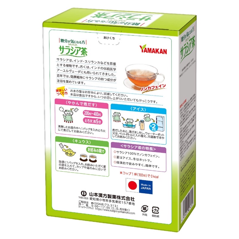 pre-order-พรีญี่ปุ่น-pre-yamamoto-hanpo-pharmaceutical-saracia-tea-100-20-packets