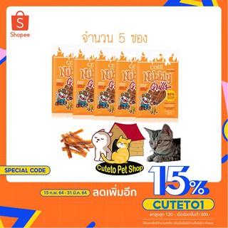 ขนมแมว ไ่ก่สไลด์ รสล็อบสเตอร์ หอมละมุน ทุกชิ้น Catit Nibbly Lobster 30g*5ห่อ