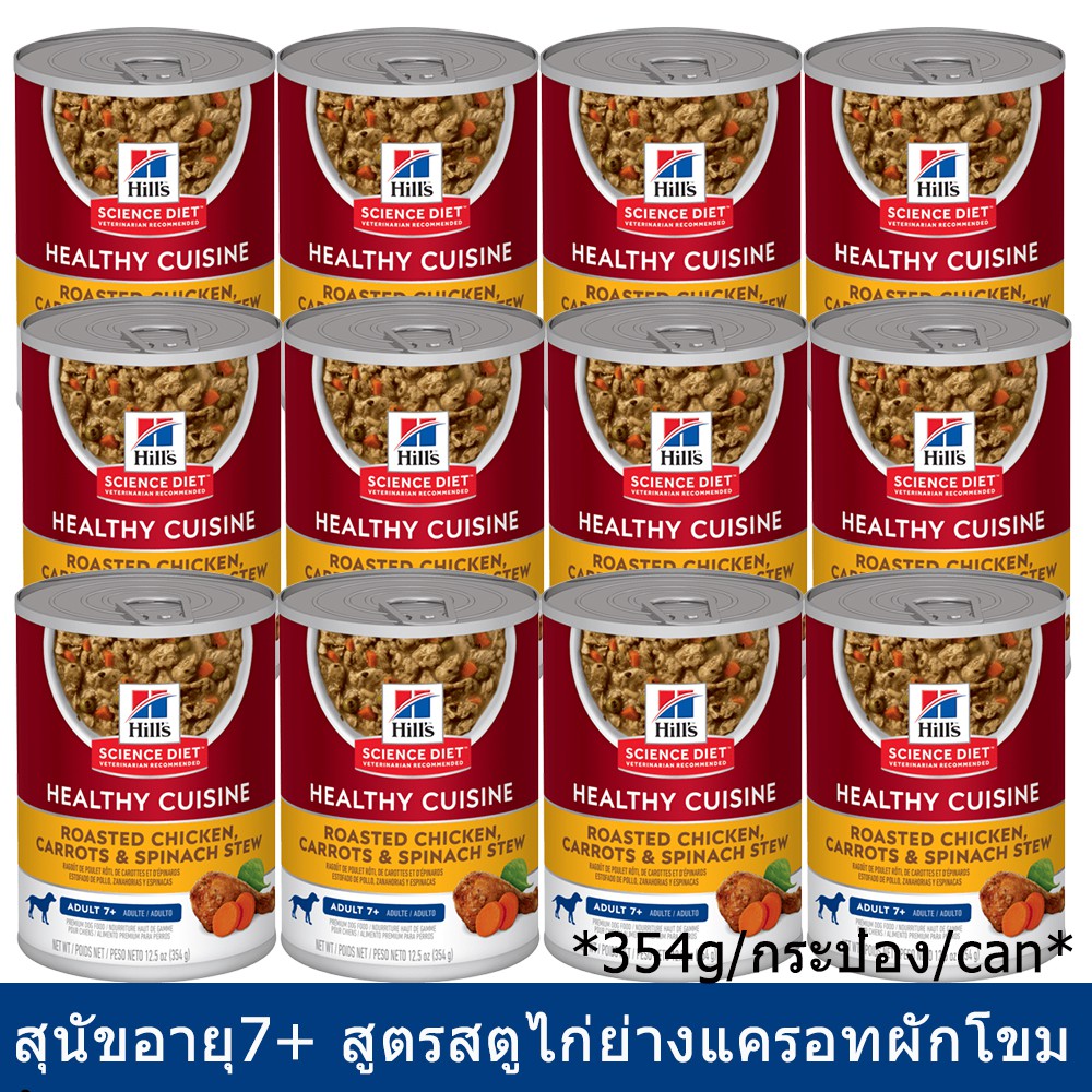 hill-s-science-diet-healthy-cuisine-adult-7-354g-x12