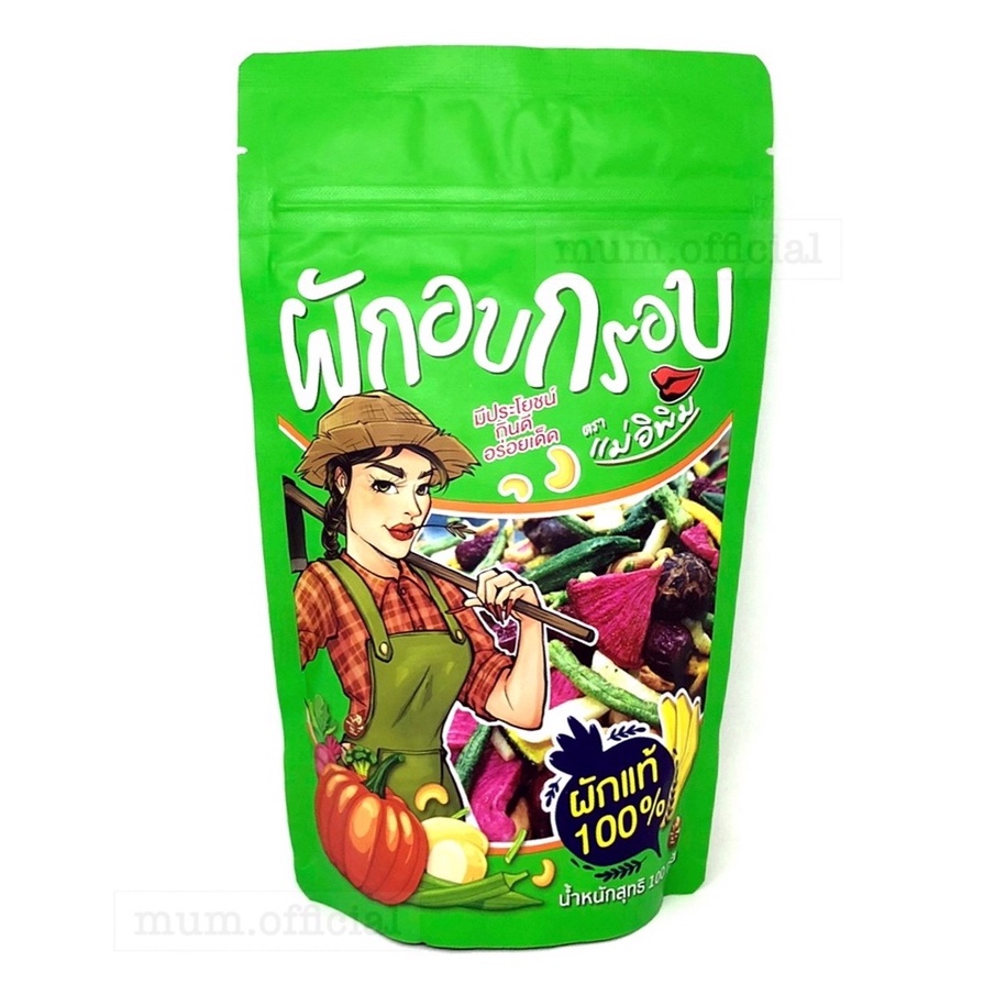 ผักอบแม่อิพิม-ขนาด-100g-ใหม่ล่าสุด