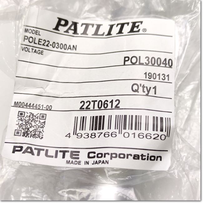 pole22-03000an-เสาอลูมิเนียม-patlite