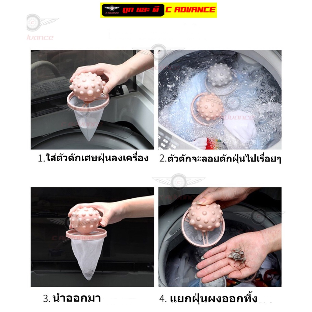 ที่กรองเศษผม-ดักจับเศษฝุ่น-ใน-เครื่องซักผ้า-washing-machine-dust-collector-ตาข่ายดักฝุ่น-ที่กรองเศษฝุ่น-ผ้ากรอง