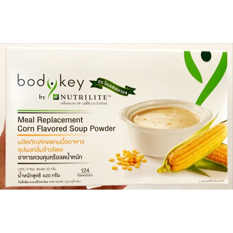 Body Key by nutrilite | Shopee Thailand