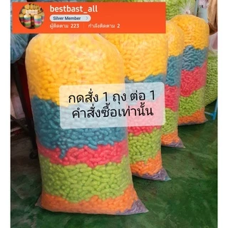 อาหารปลาข้าวโพดทำกระทง ถุงจัมโบ้คละสีน้ำหนัก3-4 kg.ใส่เต็มถุงยึดถุงเป็นหลัก