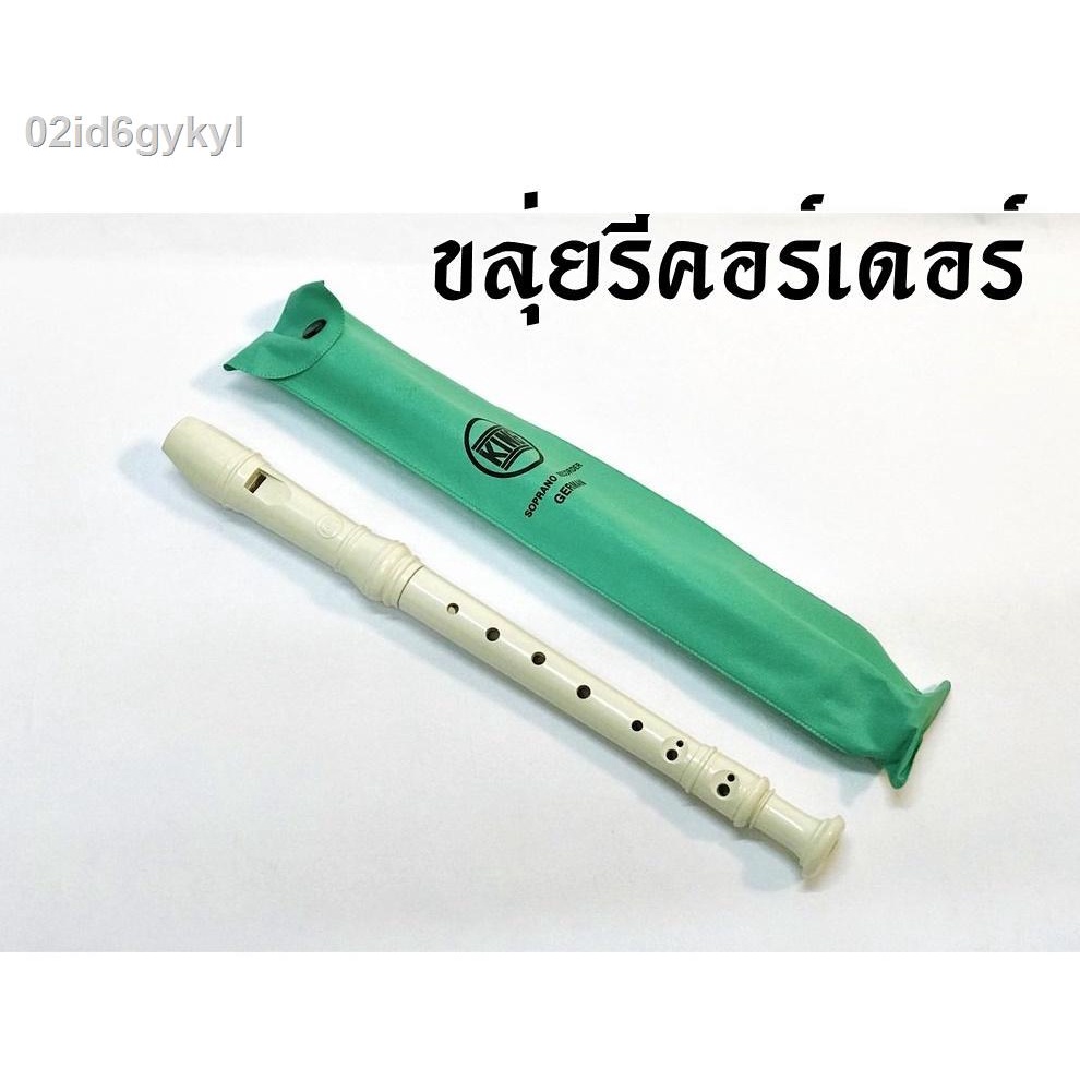 king-ขลุ่ยรีคอร์เดอร์-recorder-k100-สีขาว