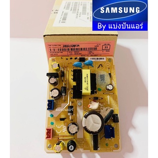 แผงโมดูลแอร์ซัมซุง Samsung ของแท้ 100% Part No. DB92-02862A