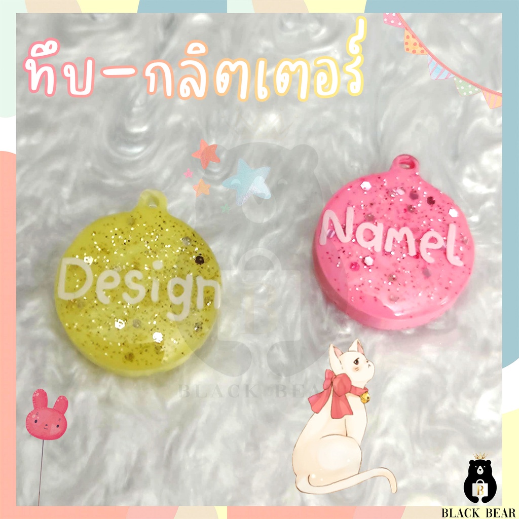 ป้ายชื่อแมว-ป้ายชื่อลูกแมว-ไซส์เล็ก-ใส่ชื่อ-เบอร์