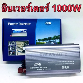 LXQ อินเวอร์เตอร์ 12V/24V 1000W 12V to 220V Portable Smart Power Inverter