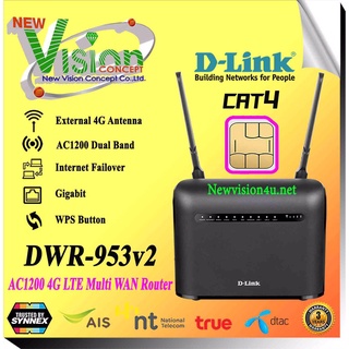 ภาพหน้าปกสินค้าD-Link DWR-953 v2 AC1200 4G LTE Router เร้าเตอร์ใส่ซิม 4G รองรับได้ทุกเครือข่ายในประเทศไทย มาพร้อม Wi-Fi Dual-Band ที่เกี่ยวข้อง
