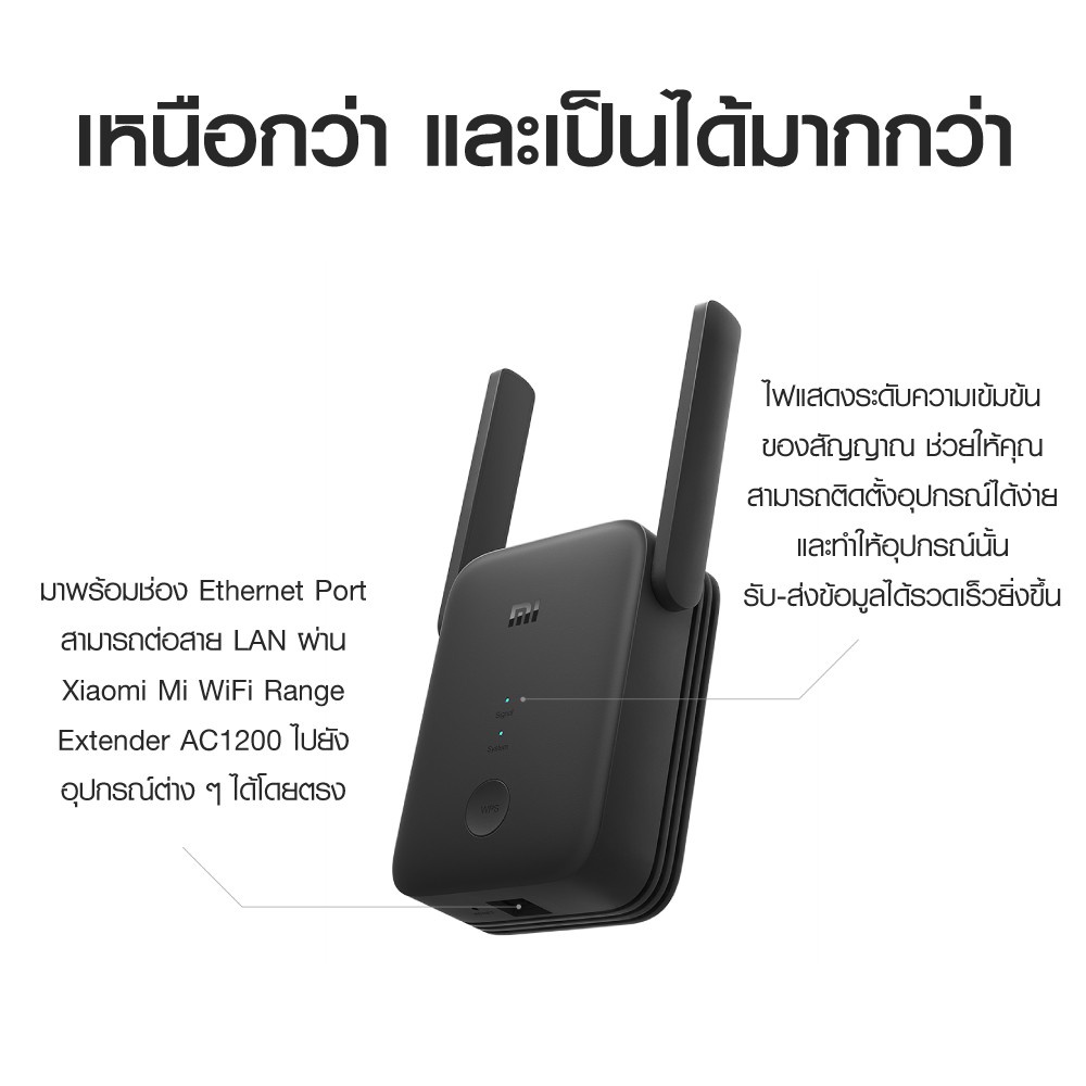 เกี่ยวกับสินค้า Xiaomi Mi WiFi Range Extender AC1200 ขยายสัญญาณเน็ต 2.4Ghz / 5GHz ตัวขยายสัญญาณ WIFI -1Y