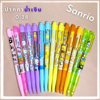 A01-01 ปากกาน้ำเงิน 0.38 ลายลิขสิทธิ์แท้ Sanrio แท่งละ 11 บาท