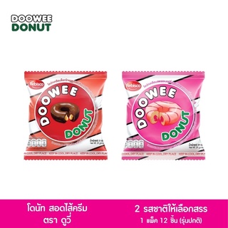 ภาพหน้าปกสินค้าโดนัท ดูวี่ Donut Doowee 29g มีให้เลือก 2 รสชาติ ที่เกี่ยวข้อง