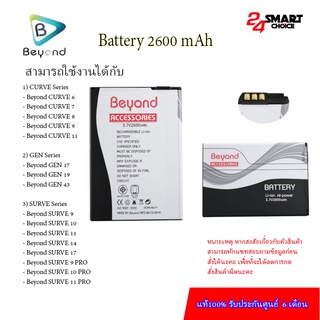 Battery มือถือ Main SURVE9 ใช้ร่วมกับรุ่น CURVE6,7,8,9,10,11GEN17,19