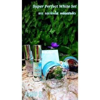 Super perfect white ผิวเนียนนุ่ม ขาวใส