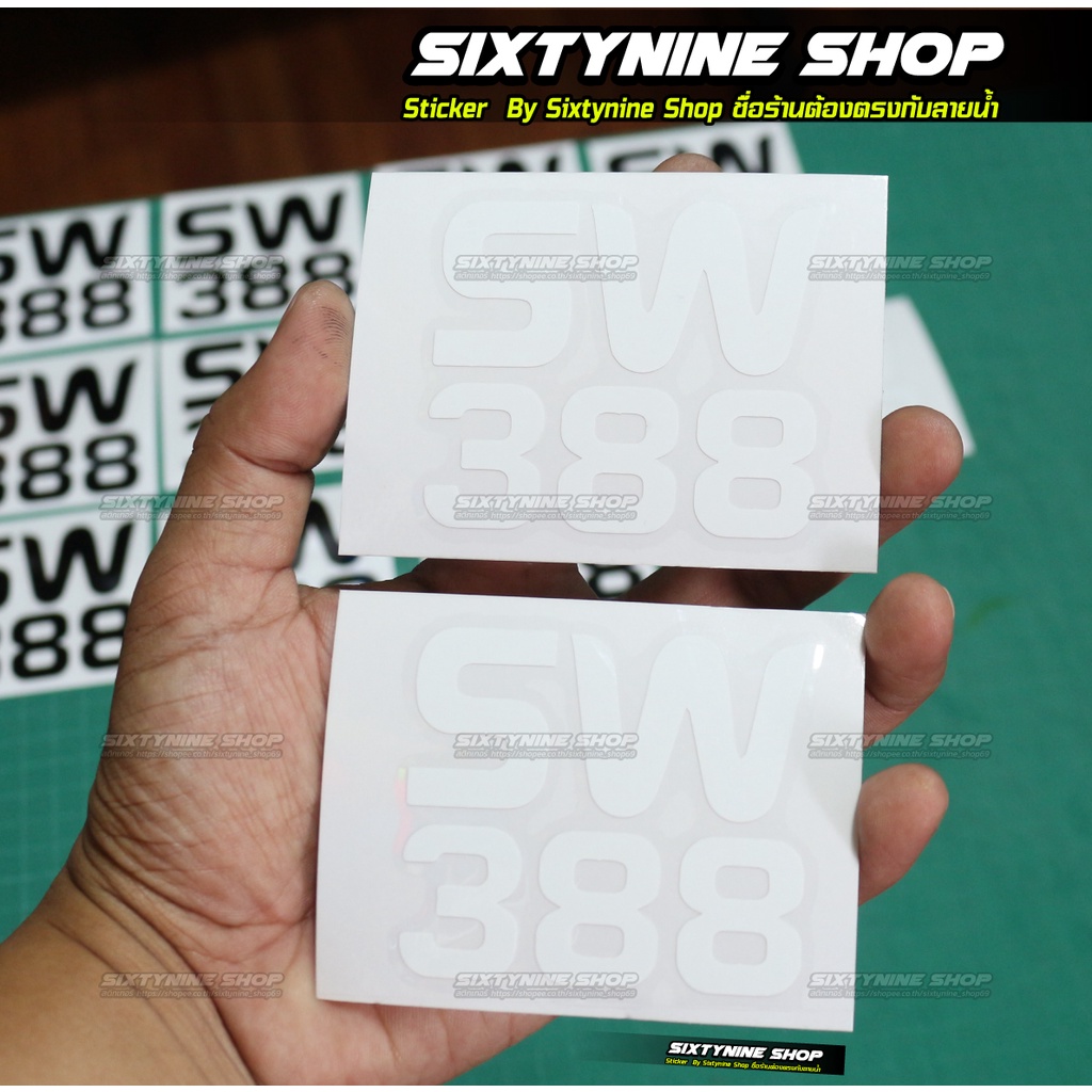 สติกเกอร์ติดรถยนต์ SW388 ที่ใส่ล้อ spoon | Shopee Thailand