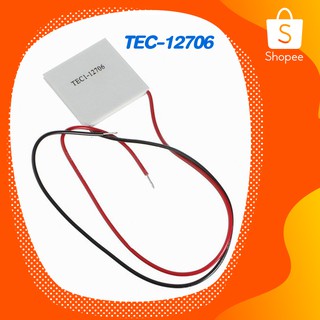 แผ่นทำความเย็น เทอร์โมอิเล็กทริค คูลเลอร์ TEC1-12706 TEC Thermoelectric Cooler Peltier 12V