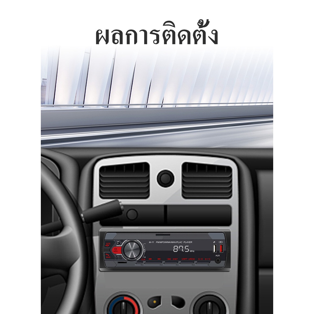 วิทยุติดรถยนต์-เครื่องเล่น-วิทยุติดรถยนต์บลูทูธ-เครื่องเล่น-mp3-sd-usb-fm-aux-tf