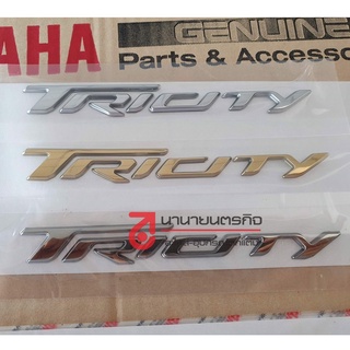 2CMF173B XX โลโก้ Tricity 3D แท้ศูนย์ YAMAHA (เลือกสี/ราคา1ชิ้น) Logo ทรีซิตตี้