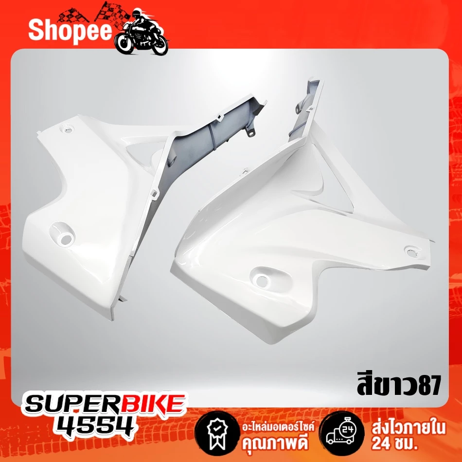 แฟริ่งด้านล่าง อกไก่ Wave 110i ปี12-18 สีแดง ขาว ดำ ม่วง น้ำเงิน รูปที่ 2