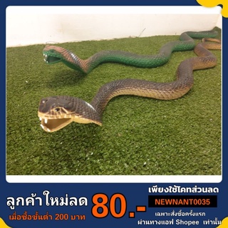 งูปลอม งูไล่นก งูเห่า  งูยาง งูไล่นก งูไล่แมว อุปกรณ์ไล่สัตว์ งูแกล้งคน  โมเดลสัตว์ โมเดลงู งูเห่าปลอม งูจงอาง งู