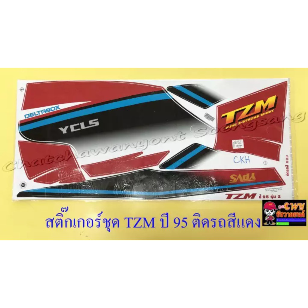 สติ๊กเกอร์ชุด-tzm150-รุ่นปี-1995-ติดรถสีแดง-32159