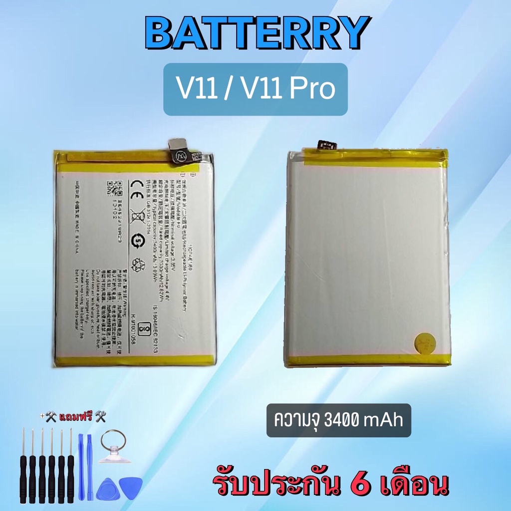 แบตเตอรี่-วีโว่-วี11-วี11โปร-battery-vivo-v11-v11pro-แบตวีโว่วี11-วี11โปร-แบตเตอรี่โทรศัพท์มือถือ