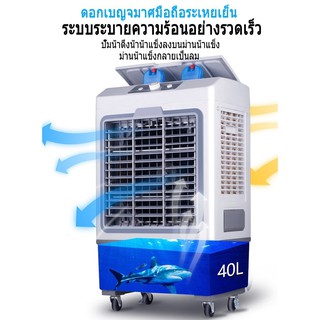 ภาพขนาดย่อของภาพหน้าปกสินค้าROBANL พัดลมไอเย็น 30 ลิตร/40 ลิตร พัดลมไอน้ำเย็น พลังแรงลมสูง 5000㎡ / ชม เสียงรบกวนต่ำ AIR COOLER จากร้าน robanlshop บน Shopee ภาพที่ 5