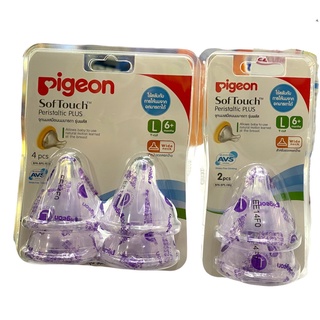 Pigeon จุกนมคอกว้าง Size L (มีตัวเลือกสินค้า) จุกนมคอกว้างซอฟท์ทัช รุ่นพลัส จุกนมคอกว้าง