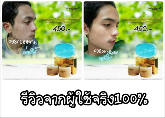 ครีมมาดามกะปุกละ120มีครีมกลางวันกลางคืน