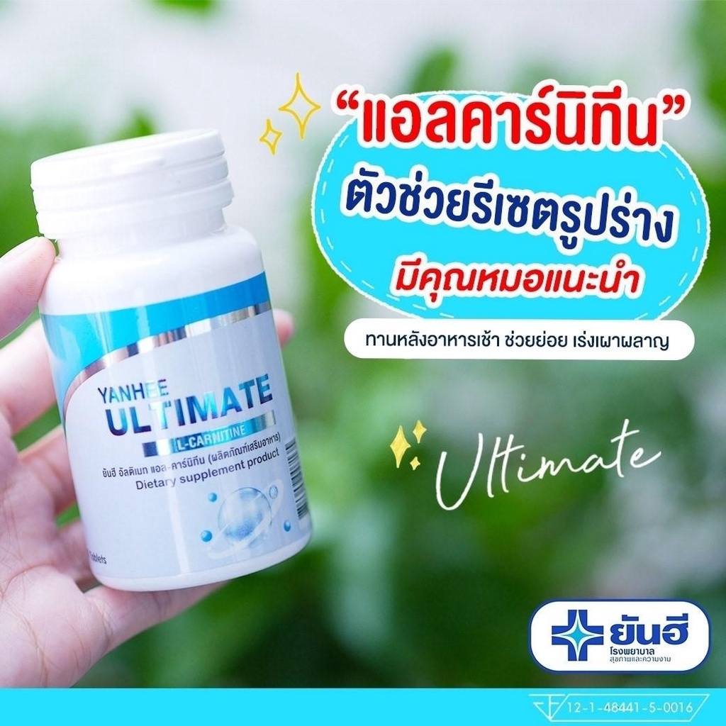 l carnitine pantip Powder - ซื้อ L Carnitine Powder ราคาดีที่สุดค่ะ Thailand | คาร์นิทีนเผาผลาญไขมัน | ผลิตภัณฑ์เสริมอาหารแอล-คาร์นิทีน L-Carnitine XL