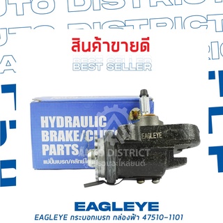 🚘 EAGLEYE กระบอกเบรก กล่องฟ้า 47510-1101 HINO FB112, KM777 FR 1.5/16  จำนวน 1 ลูก 🚘